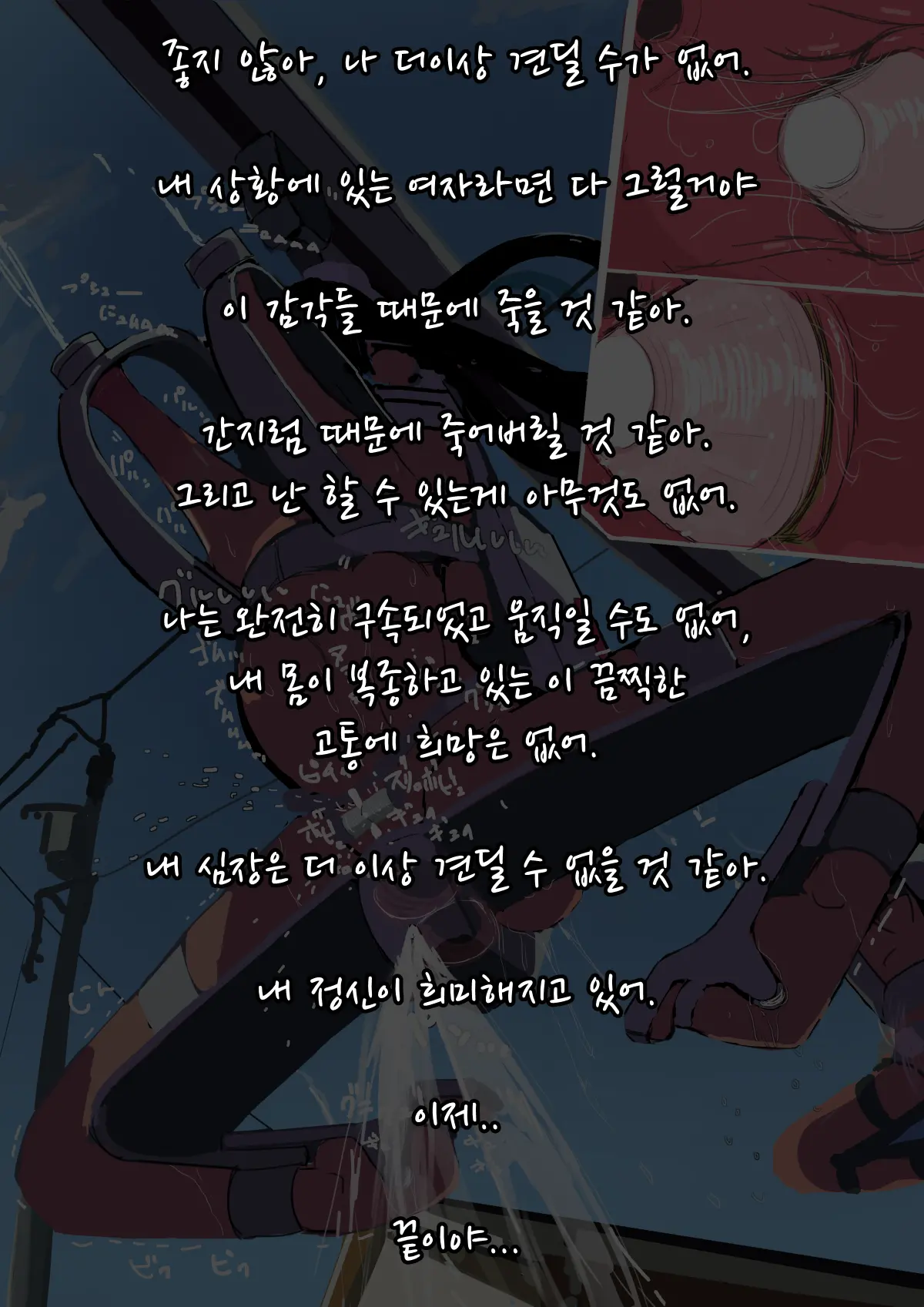 Zenjidou Shoujo Acme Tsuugaku System | 완자동 여성 절정 운송 시스템
